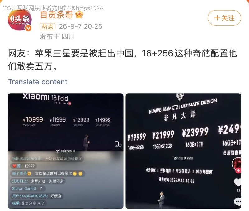 现在的手机越来越贵了🥲不再是1999交个朋友了@