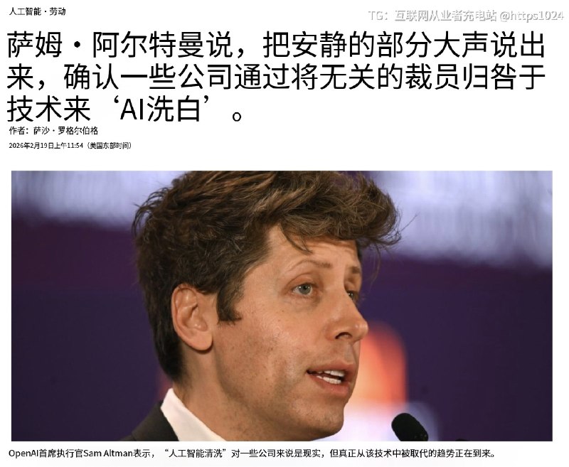 连萨姆·奥特曼现在都承认了这一点
