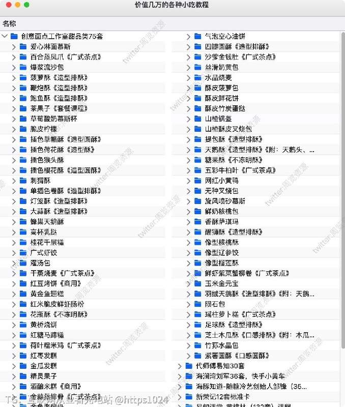 价值几万的各种小吃教程🔗：@meiriyishu
