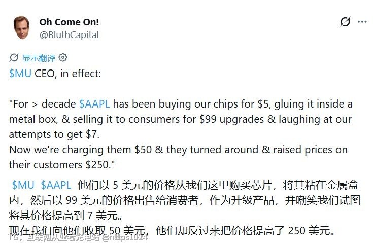 Apple内存是金子做的 是有原因的原来苹果把供应商按在地上摩擦🤑现在成本真的上来了又把压力转给消费者了那今年iPhone起售价会是多少呢@