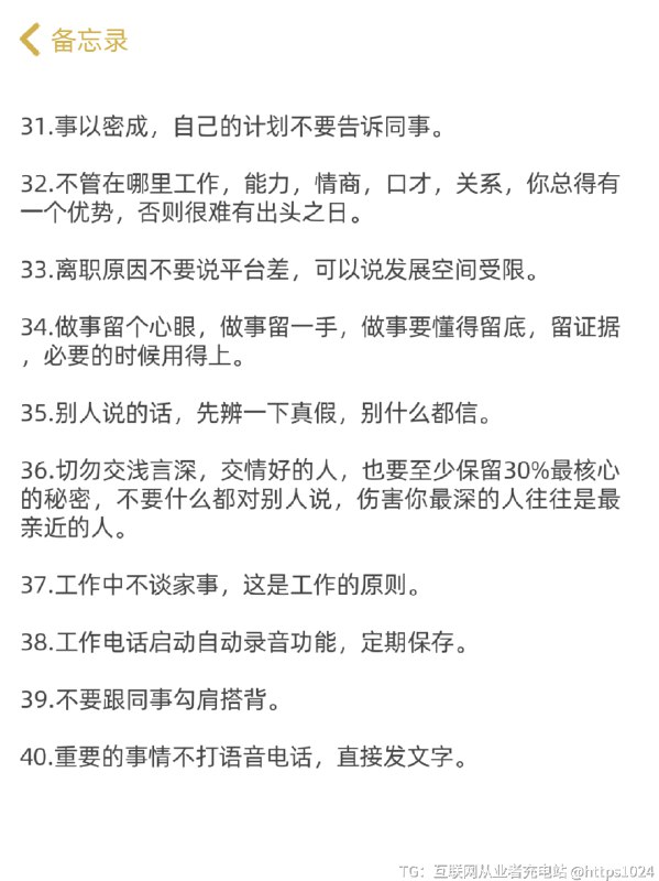 打工人自救指南@