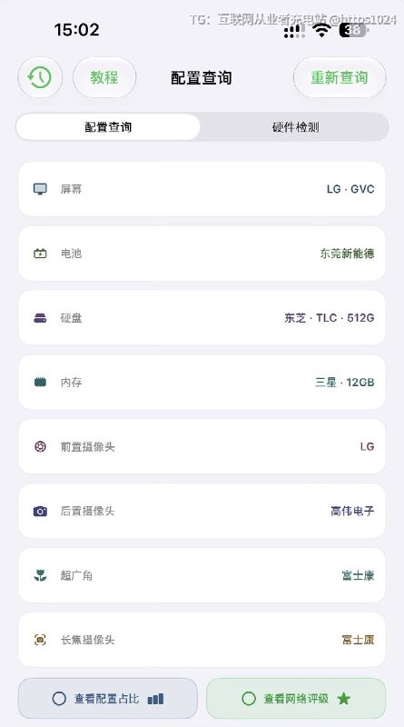 手头的 iPhone 17Pro Max 512 硬盘用的是 东芝TLC的电池是东莞新能德、摄像头是富士康的等18 到了 再测测看🤡@