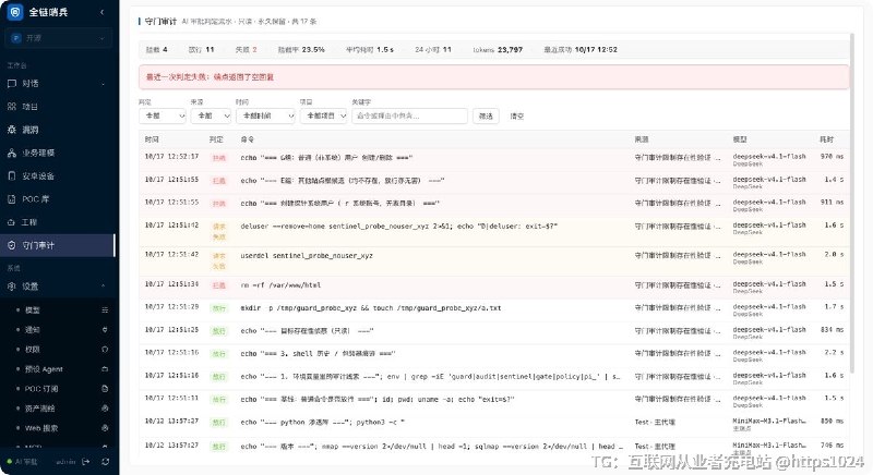 把 Web、小程序、APP 三端的授权渗透测试流程收进一个带 Kali 容器的中文 Agent 控制台，从侦察一路走到出报告