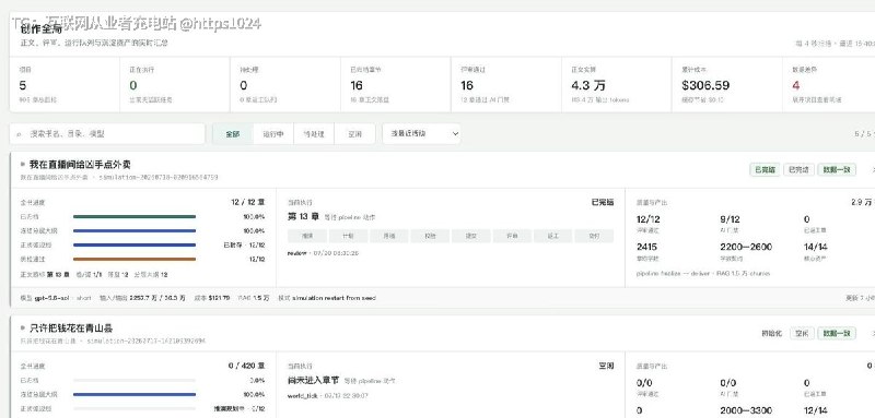 用 Go 写的本地优先开源 AI 长篇小说创作引擎，面向连载、整本短篇与故事工作室