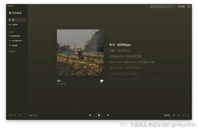 那我这是啥😃🧵 Thread:汽水音乐竟然没有提供Mac版本的呢😅哪里下载的 我看官网不提供给我🥲@