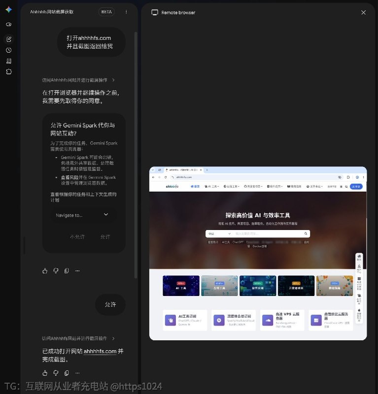我靠 Gemini Spark 接入 Chrome这个太强了竟然可以帮我注册账户下单  一条龙试了一下等于内置了一个远程Google IP 的云主机但是如果出现人机验证的界面的 目前好像还是不行的验证不了 其他的还行😂@