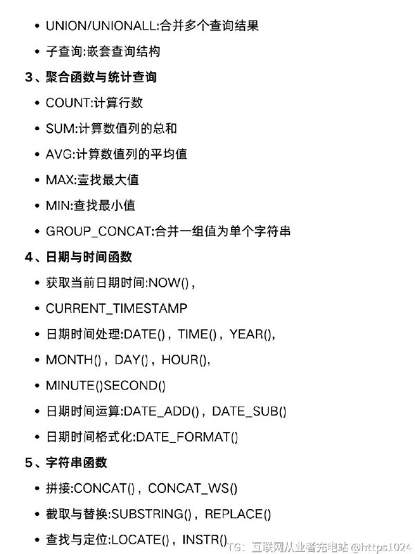 【MySQL常用命令大合集，速收藏📝】老铁们💕，今天给大家带来一份超实用的MySQL常用命令合集，无论是新手小白还是老鸟，都能用得上，速速收藏起来！家人们，这份MySQL常用命令合集，绝对是数据库操作的必备神器