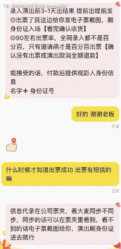 现在演唱会门票套路是不是都这样的🤡第一阶段预售 放一点点票原价在某麦给你们抢剩余的大部分票转给黄牛平台 加价录入第二阶段 演唱会快开幕了，集合黄牛卖不完的和退票的再放平台原价给你们抢热门的票 我每次都是某鱼加价买的是不是这样 其中还有什么套路吗🤡@