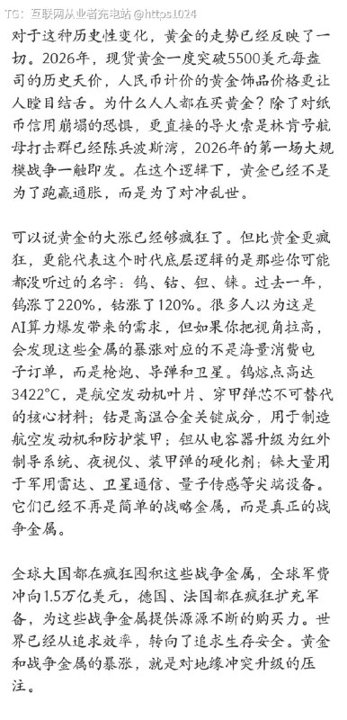 警告：未来3到7年，普通人会非常难熬互联网充电站警告：未来3到7年，普通人会非常难熬互联网充电站