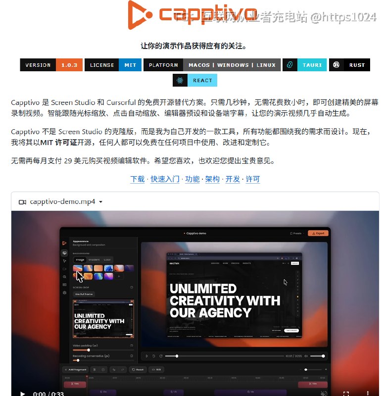 Screen Studio 的开源平替来了