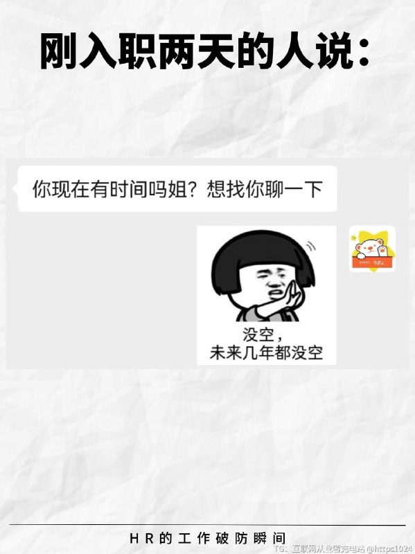HR的工作破防瞬间😭最后一个好窒息… -虽然HR早就身经百战，但是在工作中总有那么一些时刻让人背后发凉……😨-💬用人部门：“怎么还没招到人？”💬复试过了的候选人：“不好意思，我找到工作了