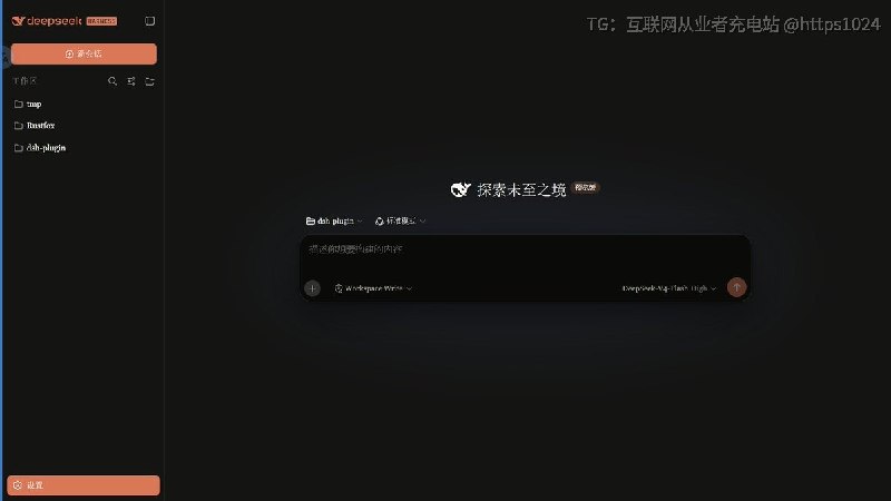 DeepSeek Harness 的网页界面本身比较素，这个插件给它套一套 Claude 风皮肤，省得自己去写样式