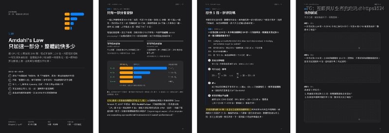 把上课用的投影片、PDF 或笔记交给 AI，重做成适合 iPad 长时间阅读与手写作答的深色讲义，最后输出全向量 PDF