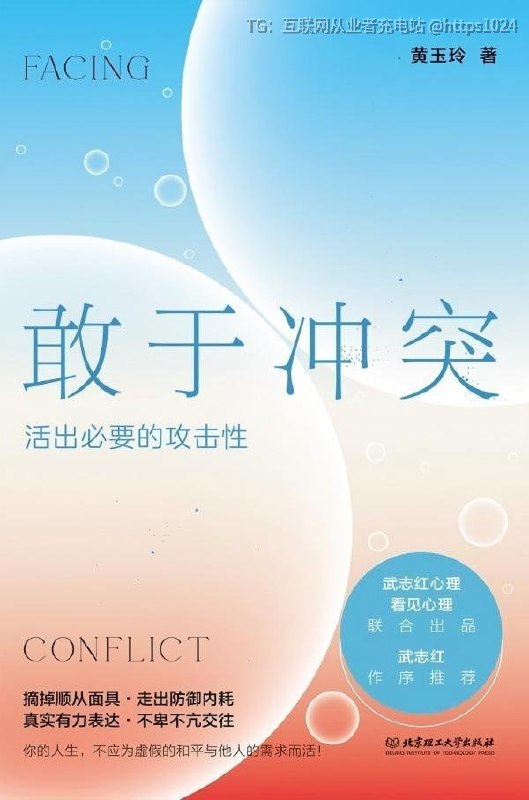 很多人以为关系靠忍，其实是靠边界