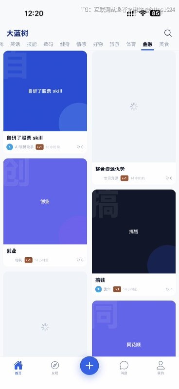 大蓝树甚至都支持Markdown排版 🫪@