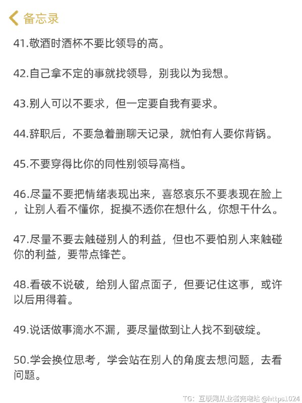 打工人自救指南@