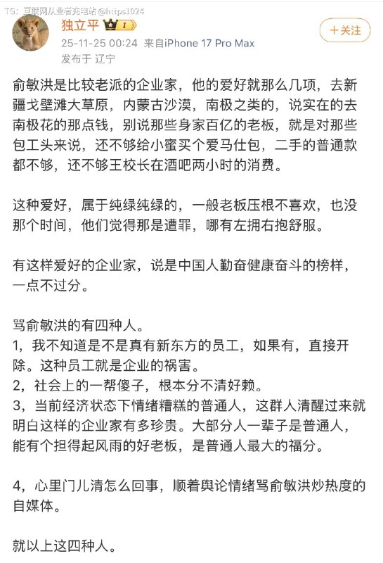 完全同意！互联网充电｜优质资源优质内容｜内幕消息