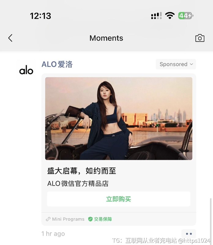 被美高端瑜伽 品牌 alo 爱洛入华成功了请了赵露思代言 还在朋友圈打广告了天猫官方旗舰店正式开业仅1分钟成交破1000万 要来抢lululemon市场了@