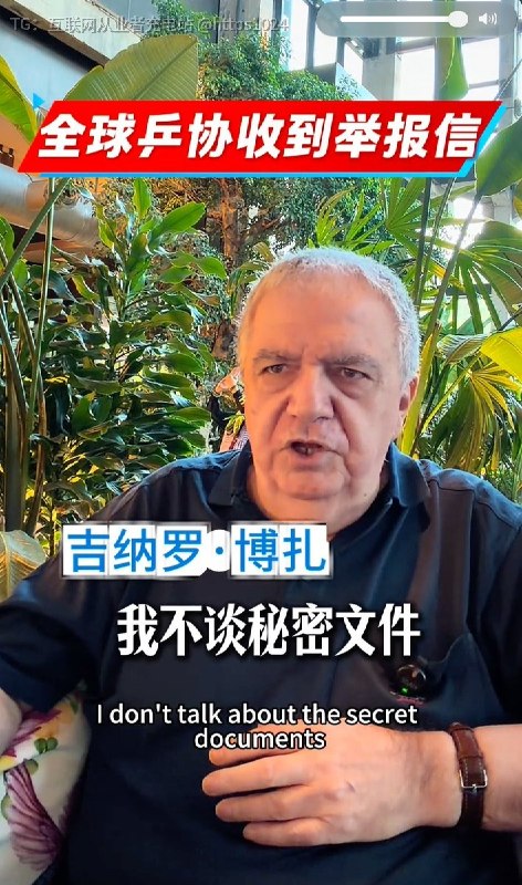 多家媒体引用意大利记者 Gennaro Bozza 的说法：全球约226个国家/地区的乒乓球协会均收到了一份长篇匿名举报文件