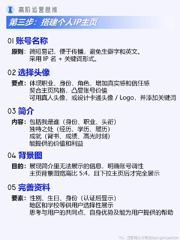 打造个人IP的系统策略及要点 个人 IP 打造是个人品牌建设和价值传播的关键