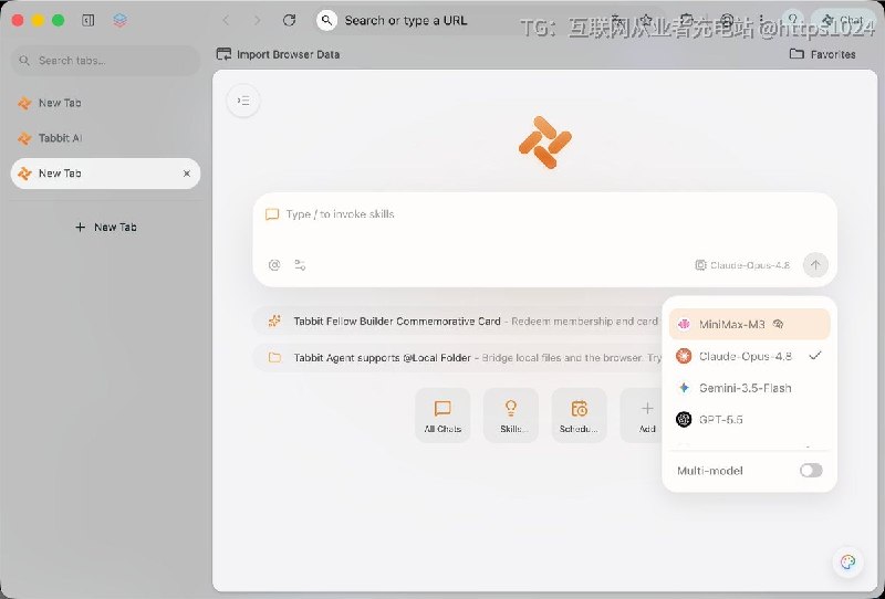 美团国际版Tabbit可以使用Claude-Opus-4.8、Gemini-3.5-Flash、GPT-5.5等大模型🤡注册登陆账号+设置默认浏览器即可@