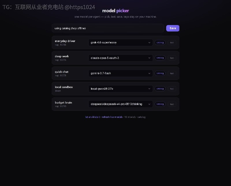 在 Grok Bot 里给每个智能体换上任意 LLM 模型,并按各家 API 的真实协议对接