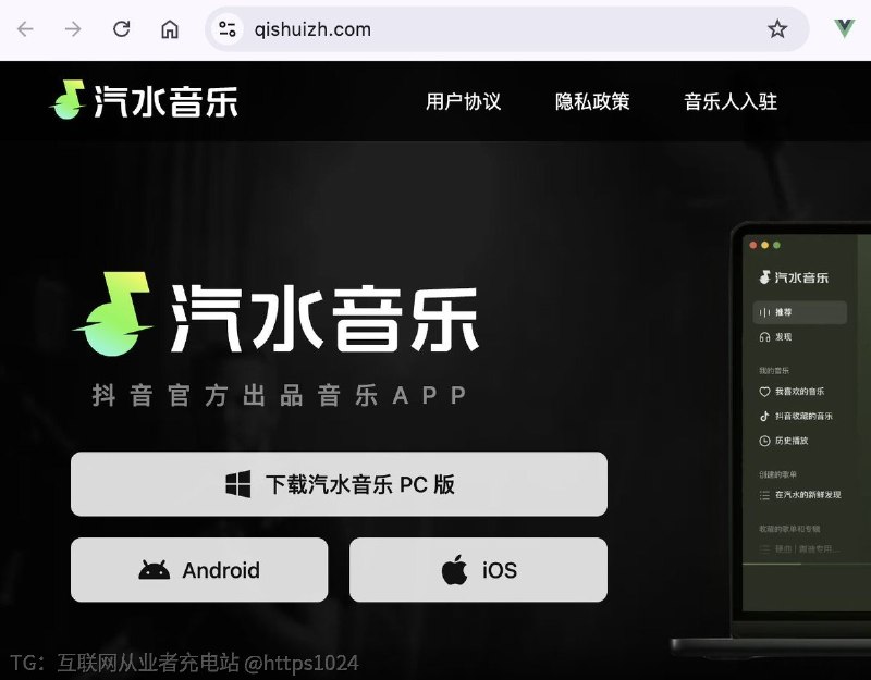 靠 还有两个官网🧵 Thread:汽水音乐竟然没有提供Mac版本的呢😅那我这是啥😃哪里下载的 我看官网不提供给我🥲果然 我刚刚appstore换了国区账号下载的@