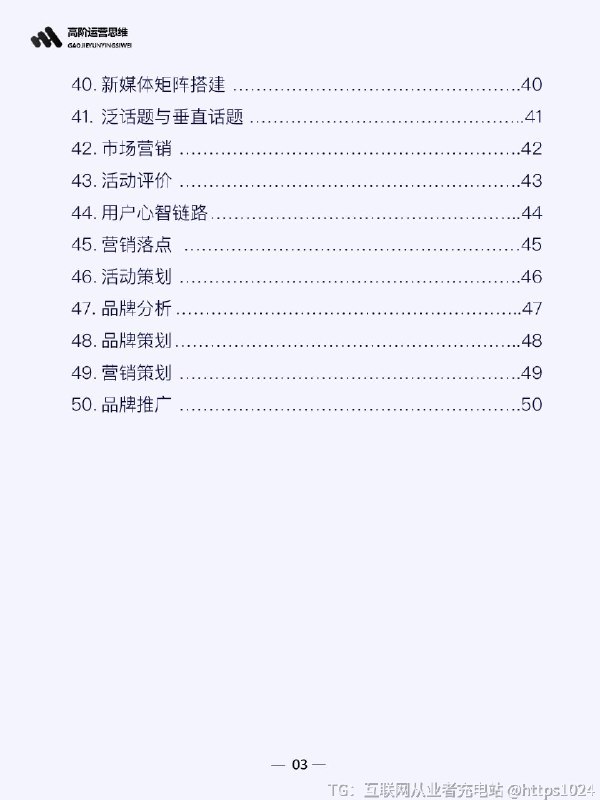 【商业谈判六大要点】@