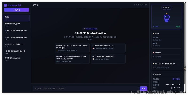 普通聊天机器人进程一重启，正在跑的任务就丢了