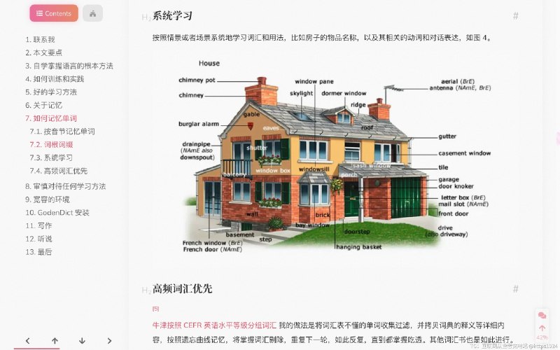 看到一个不错的「英语自学指南」，讲了讲如何训练和实践，以及一些不错的学习和记忆的方法，可以一看