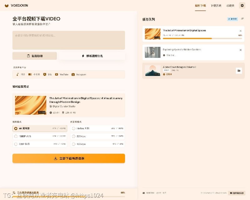 刷到喜欢的视频还在到处找解析网站？这个开源项目直接支持 1000+ 网站