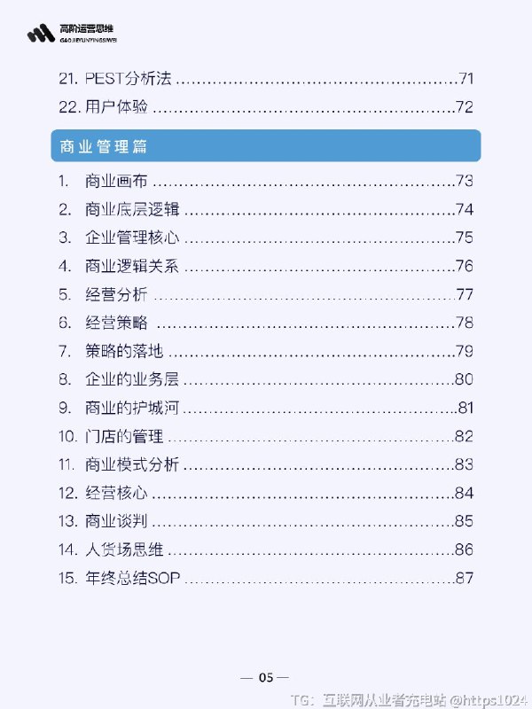 【商业谈判六大要点】@