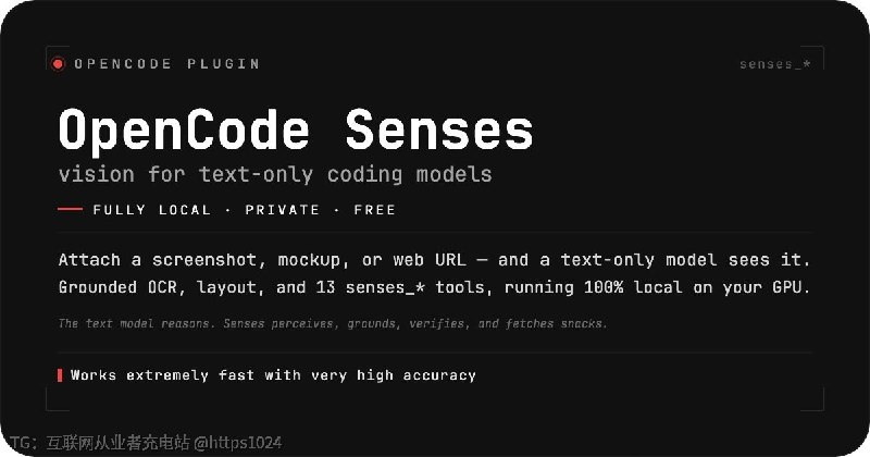 让 OpenCode 里的纯文本模型也能看懂图片并给出结构化证据