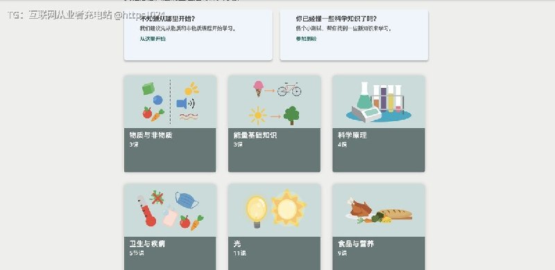 一个挺有意义的开源教育项目：Oppia致力于让全球学习者获得高质量、有吸引力的教育，愿景是让优质教育成为人人享有的权利而非特权，所以Oppia 团队做了一个免费的在线学习平台，属于边学边互动、根据回答调整学习路径的方式，支持多国语言，多种分类，后面持续更新课程