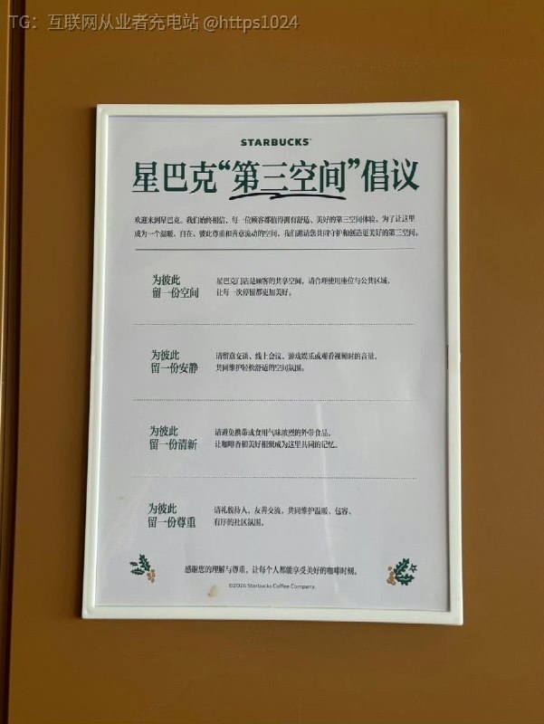 星巴克明天起就要实行消费入座了🤡难怪这几天附近的店里人流有点少了@