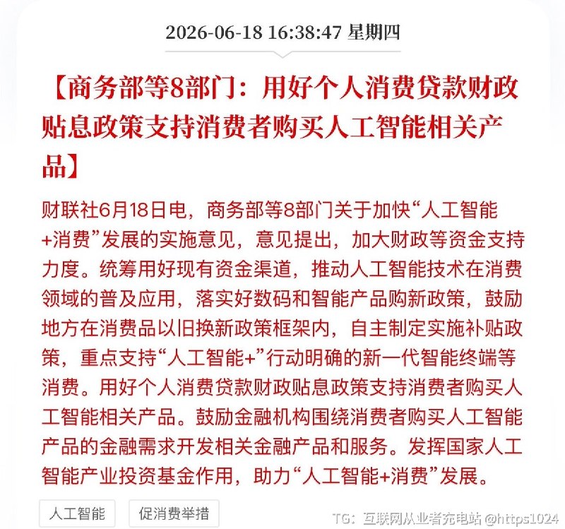 鼓励贷款买AI ？🤡@