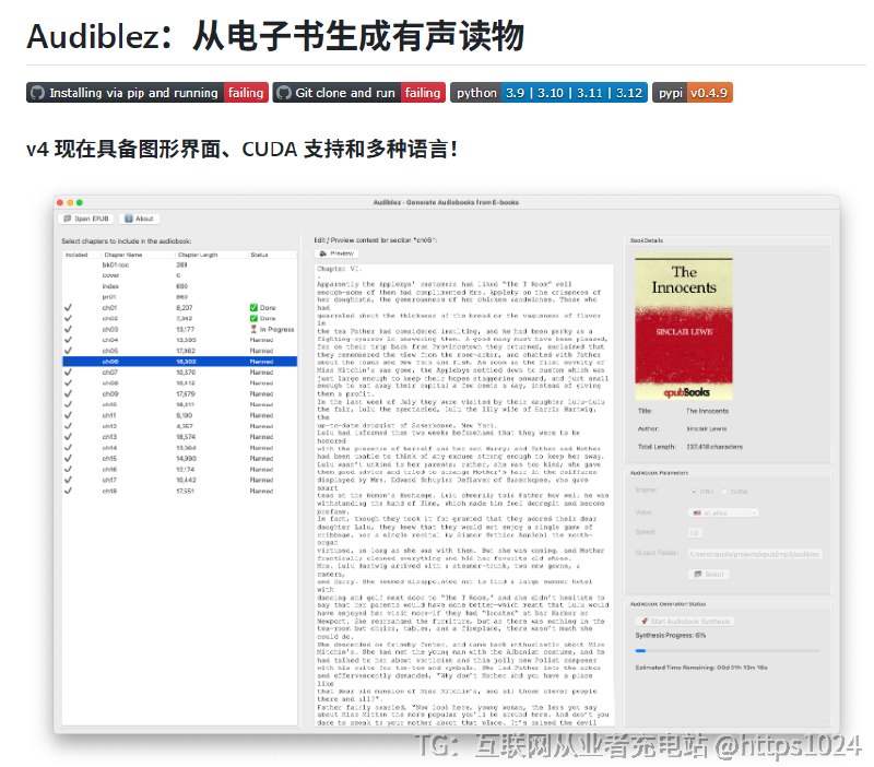 电子书能直接变有声书？这个开源项目把配音成本一下就打下来了