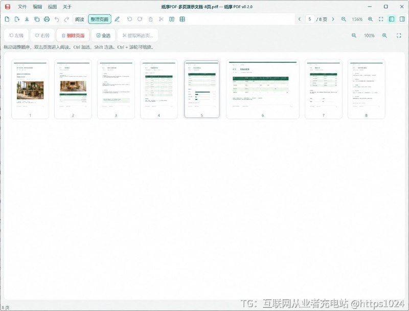 在 Windows 上完成 PDF 阅读、页面整理、扫描增强、OCR、格式转换和打印装订，减少把文件上传到在线工具的需要