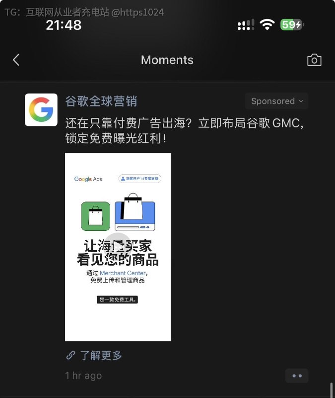 ChatGPT Ads 一口气进入 31 个欧洲核心广告市场ChatGPT的广告只给 免费版 和 便宜的 Go 版 用户看目前不能自助开户，要通过 OpenAI 销售团队、代理商或技术合作伙伴投放AI 搜索广告正式进入全球化阶段难怪Google营销团队频繁在国内的平台投放出海的广告谷歌是感受到压力了？@