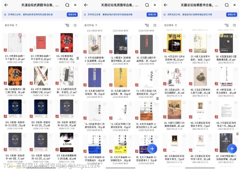 绝版珍藏！阅读量超500万的天涯神作大合集！这套合集汇集了当年天涯论坛卧虎藏龙的52本精品书籍，涵盖“煮酒论史”、“莲蓬鬼”等精华板块