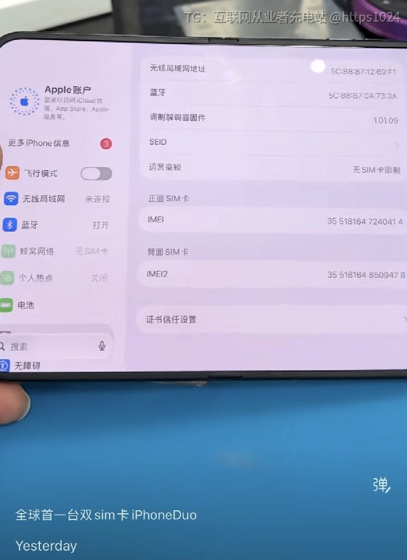 华强北还是太强了 iPhone Duo 已经可以插SIM卡了看到还有拿到手就改2TB储存的🥲@