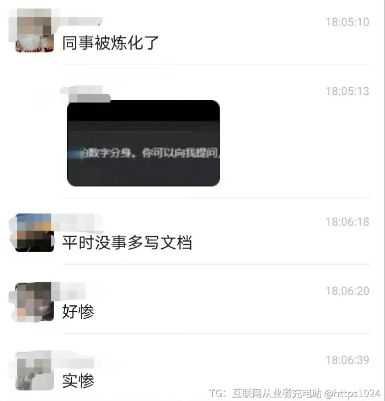 AI万魂幡，炼化你的同事