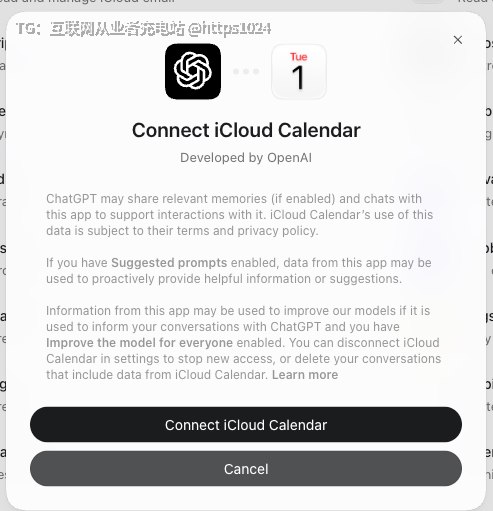 现在ChatGPT 也可以链接Apple的日历了而且ChatGPT连接日历更方便，直接用app密码链接的不是本地连接，即使手机锁屏都可以读取而grok bot的是本地读取，用手机解锁和grok bot对才可以修改和读取日和待办提醒这下彻底和grok bot 打通了apple 应用了互联网充电｜优质资源优质内容｜内幕消息