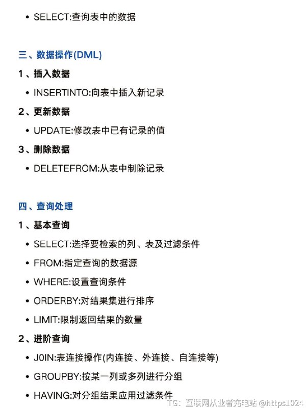 【MySQL常用命令大合集，速收藏📝】老铁们💕，今天给大家带来一份超实用的MySQL常用命令合集，无论是新手小白还是老鸟，都能用得上，速速收藏起来！家人们，这份MySQL常用命令合集，绝对是数据库操作的必备神器