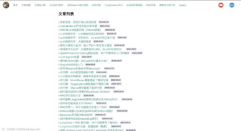 又发现一个宝藏级博客网站：爱鼓捣 -- AI开发者de频道网站主要面向AI开发者，提供大量的技术分享学习资源