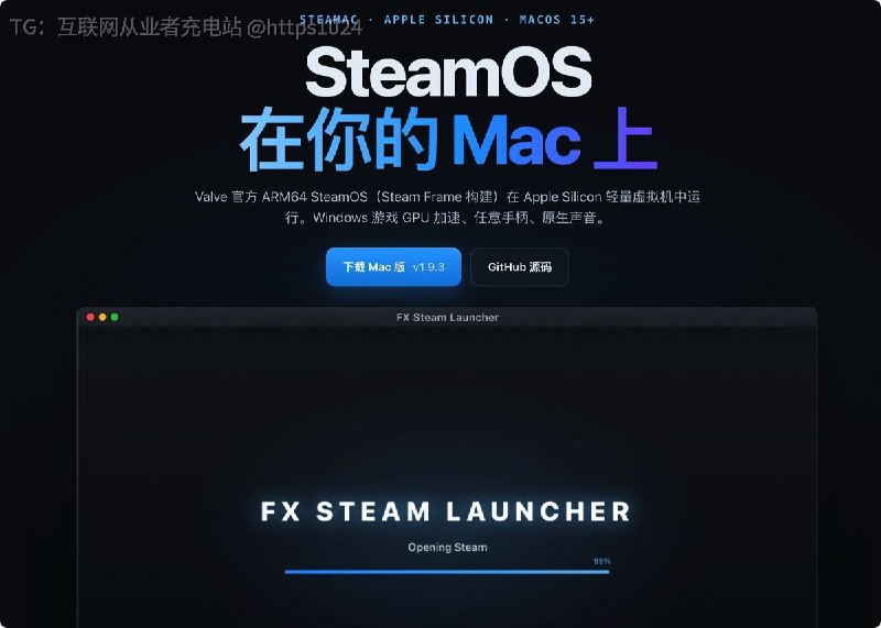 Mac 游戏党有福了！有人把 SteamOS 直接搬到了苹果芯片上！推荐一个开源项目：Steamac，让 M1、M2、M3、M4 等 Apple Silicon Mac 通过虚拟机运行 Valve 官方 ARM64 SteamOS