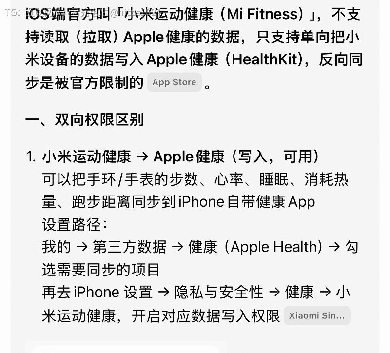 小米运动健康（Mi Fitness）竟然不支持读取（拉取）Apple健康的数据 ，只支持写入，为啥🤡@