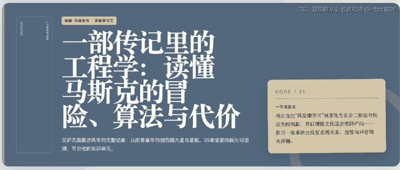 书、PDF、课件、网页一堆材料丢给 AI，经常读一半编一半，这个 Skill 把多份材料转成带页码出处、可逐条核验的知识库和离线学习网页
