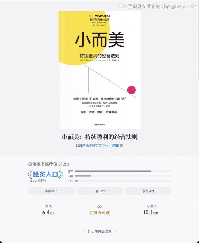 Gumroad 的创始人 Sahil Lavingia 在 YouTube 上开的一门极简创业课！这家伙可是把 Gumroad 从零做到了几亿美元估值的总共 6 集，每一集都超实用