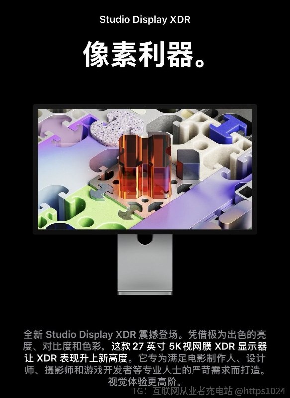 在未来的某一天 苹果的可触摸Studio Display XDR 会震撼登场吗🤡互联网充电｜优质资源优质内容｜内幕消息